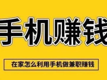 邹平网上有哪些0撸网赚项目？