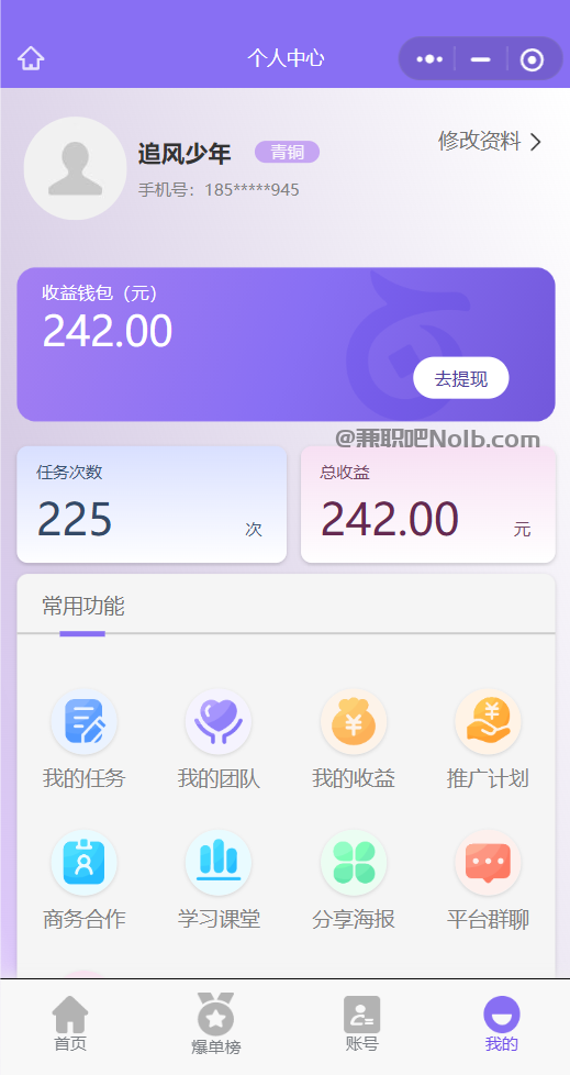 邹平【赛扬有米】宝妈学生居家线上视频代发兼职平台,0撸赚米项目 第3张 邹平【赛扬有米】宝妈学生居家线上视频代发兼职平台,0撸赚米项目 第3张